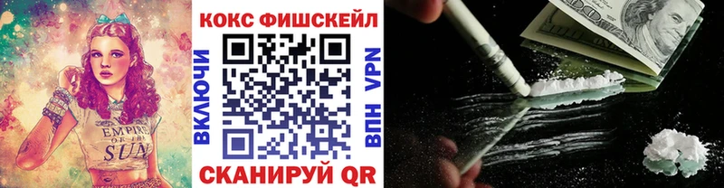 Кокаин Fish Scale  mega ТОР  Поворино 