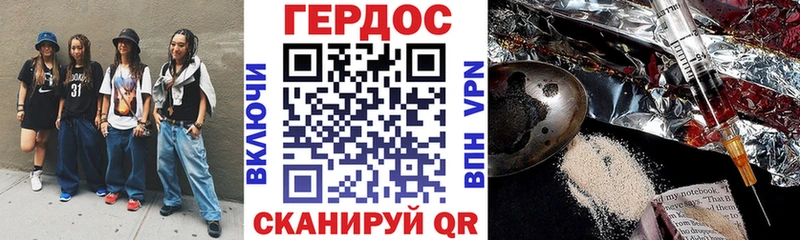 ГЕРОИН Heroin  Поворино 